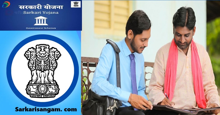 Sarkarisangam. com: A Complete Guide to Sarkari Job Applications